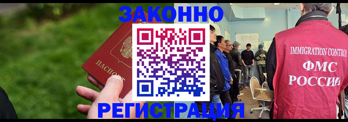 временная регистрация в квартире в Сафоново