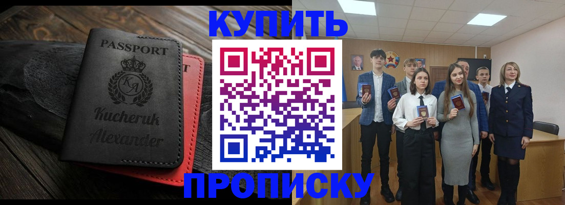 временная прописка в Сафоново